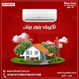 فريش – أداء ثابت في كل الفصول