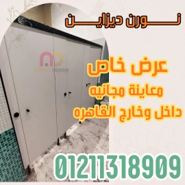 تصميم وتنفيذ ألواح وكوريان بأعلى دقة من نورن ديز تصميم وتنفيذ ألواح وكوريان بأعلى دقة من نورن ديز