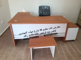 للشركات اثاث مكتبي متكامل مكاتب وكراسي طاولات اجتم