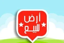 للبيع أرض الصناعية في الشارقة تقع في منطقة الصجعة 