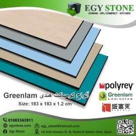 افضل شركه كومباكت فى مصر بيع الواح الكومباكت hpl افضل شركه كومباكت فى مصر بيع الواح الكومباكت hpl