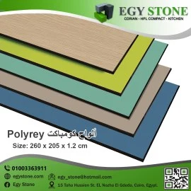 افضل شركه كومباكت فى مصر بيع الواح الكومباكت hpl افضل شركه كومباكت فى مصر بيع الواح الكومباكت hpl