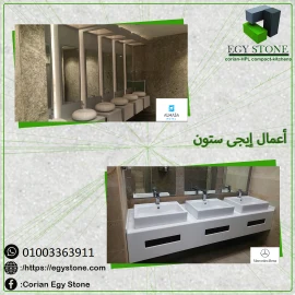 مطابخ وقرص واحواض من الكوريان corian مطابخ وقرص واحواض من الكوريان corian