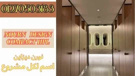 ارخص سعر قواطيع حمامات hpl كومباكت  01270503183