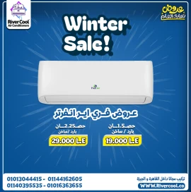 هواء أنقى… وراحة أسرع… مع Free Air!